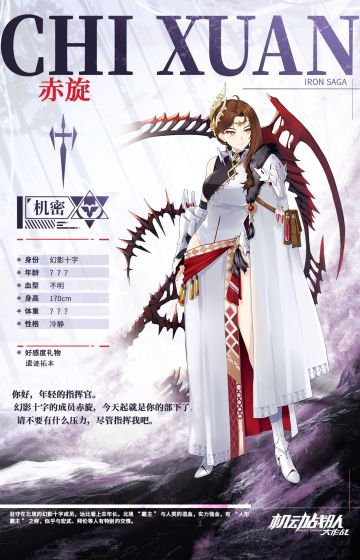 【更新公告】6月7日—新机师「赤旋」实装，挑战免费次数限时翻倍!