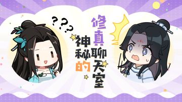 【玲珑茶馆】当修仙众人有了聊天系统（含上期活动开奖）