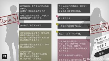 【石头线攻略】《WILL：美好世界》攻略【迷失攻略组-TapTap独家首发】