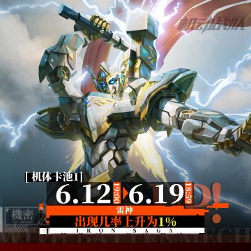 6月12日更新公告