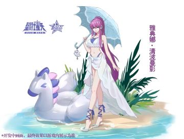 新皮肤情报丨雅典娜新皮肤【清波曼影】带你体验清凉一夏