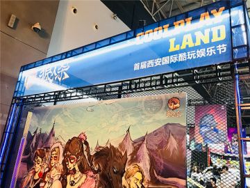 西安酷玩节“狼人杀”现场，惊现一男子被小姐姐“睡”了