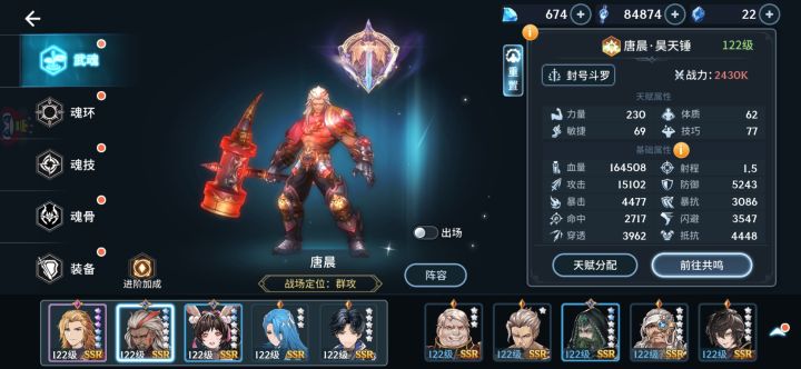 总感觉,唐晨不太行,我在考虑要不要换唐天截图