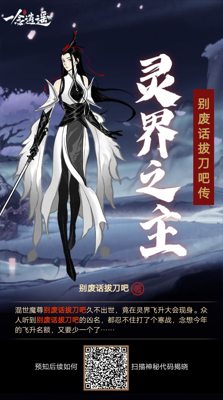求互赞截图