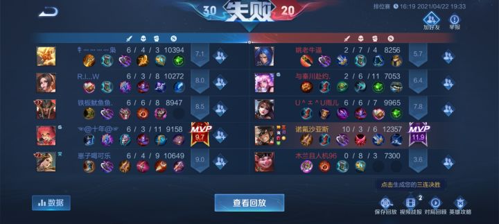 王者荣耀是真的好玩 ,兄弟们,上号上号都给我去玩王者荣耀截图