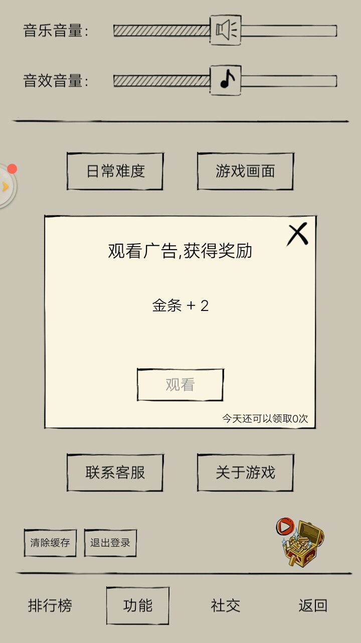 来看嘛截图