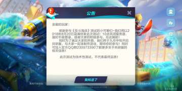 《反斗海战》二测即将结束！共研服等你来~