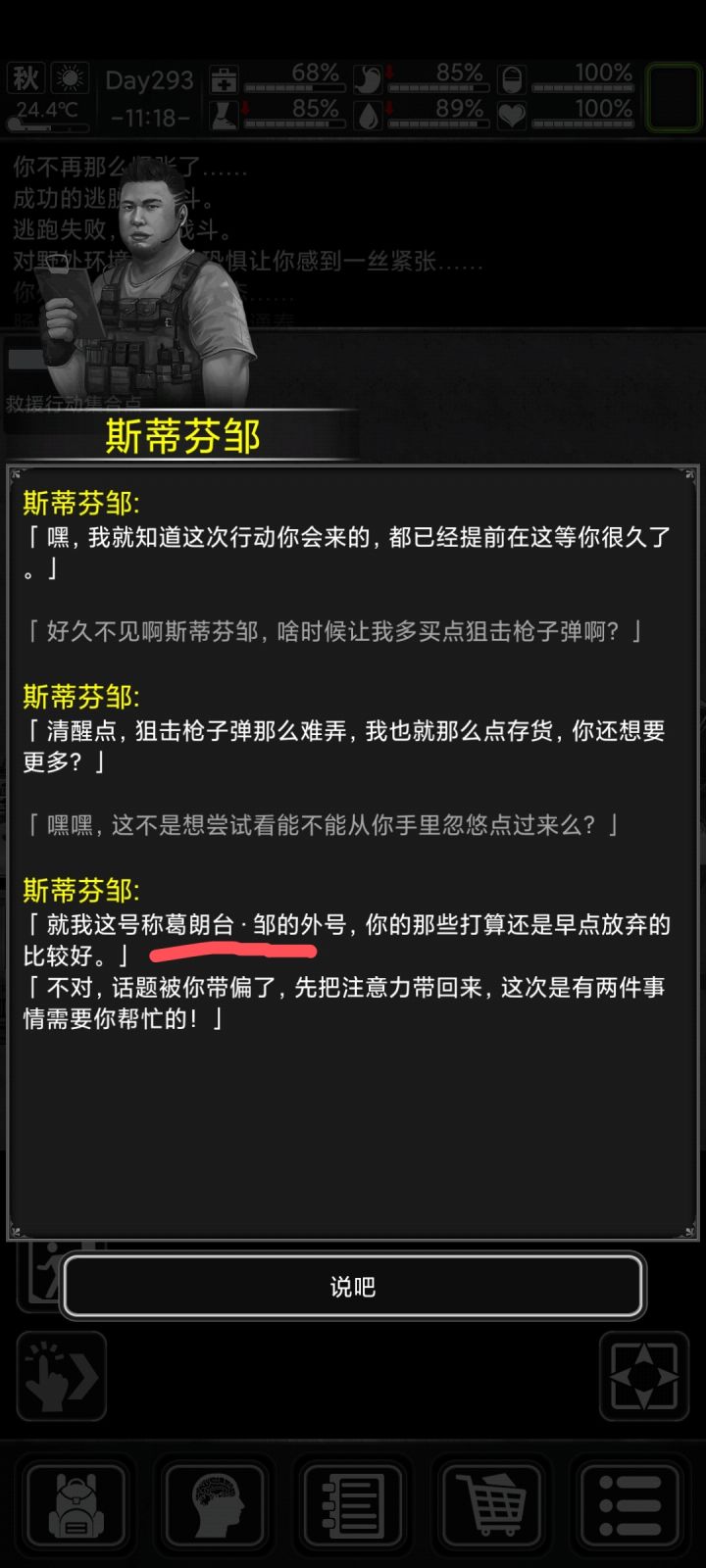 可恶,举报邹胖摸鱼打骑砍截图