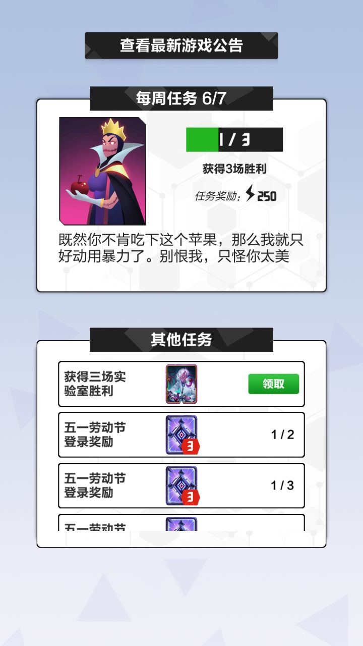 实验室赢了三把,不算太晚吧截图