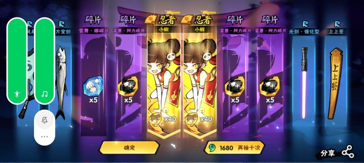 今早起床抽个二十连截图