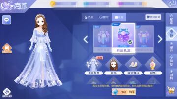 【炫舞秀工厂】零氪党的福音 我也有礼盒套装了