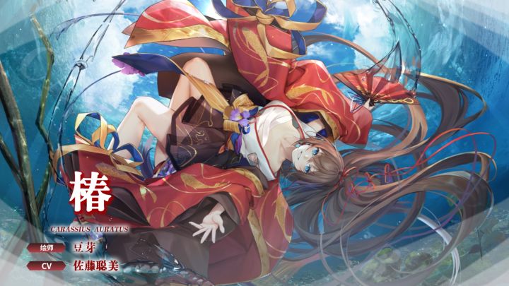 【冒险者情报】健忘的舞姬-椿（CV:佐藤聪美）截图
