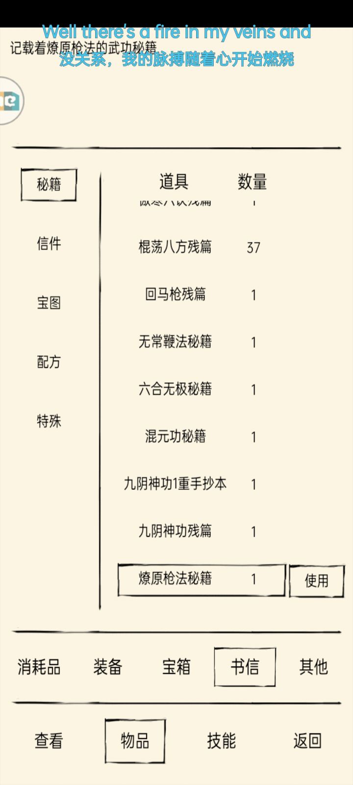 萌新的第七个绝学到手了截图