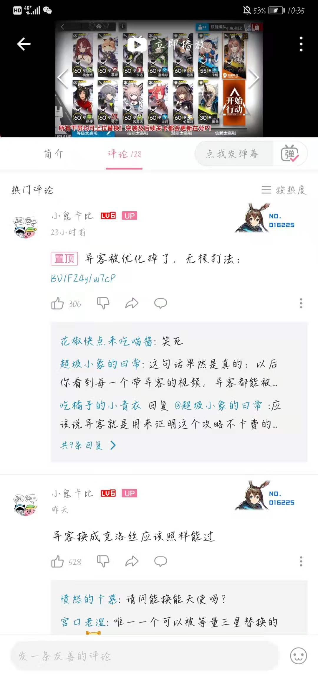 草异客单核ex8截图