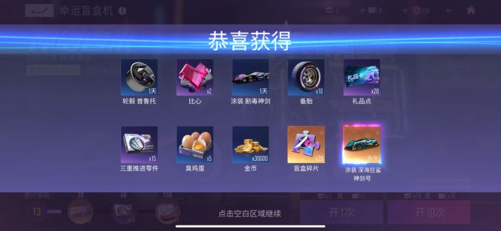 这也太歪了吧。不给车给皮肤截图