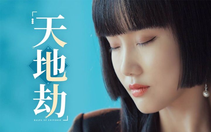 【送NS等万元大奖】《天地劫:幽城再临》手游全平台公测今日正式开启! 1截图