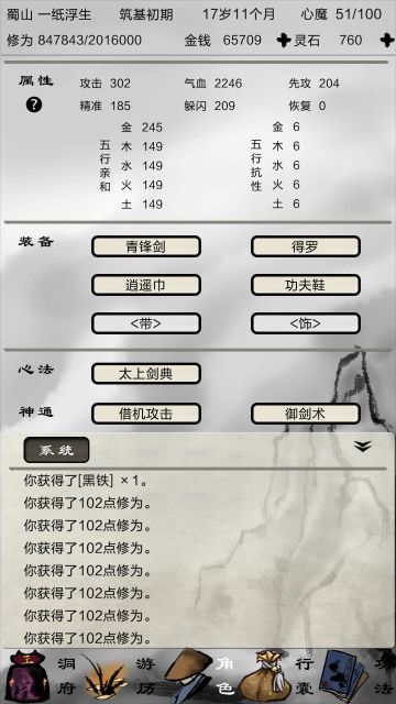 野路子蜀山过图记录（可参考）