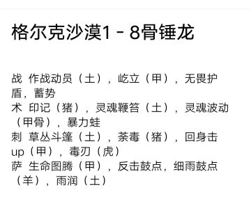 战术刺萨格尔克沙漠打法参考