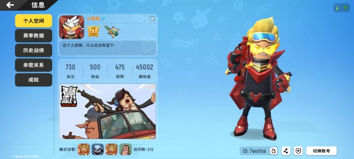 找巅峰车队截图