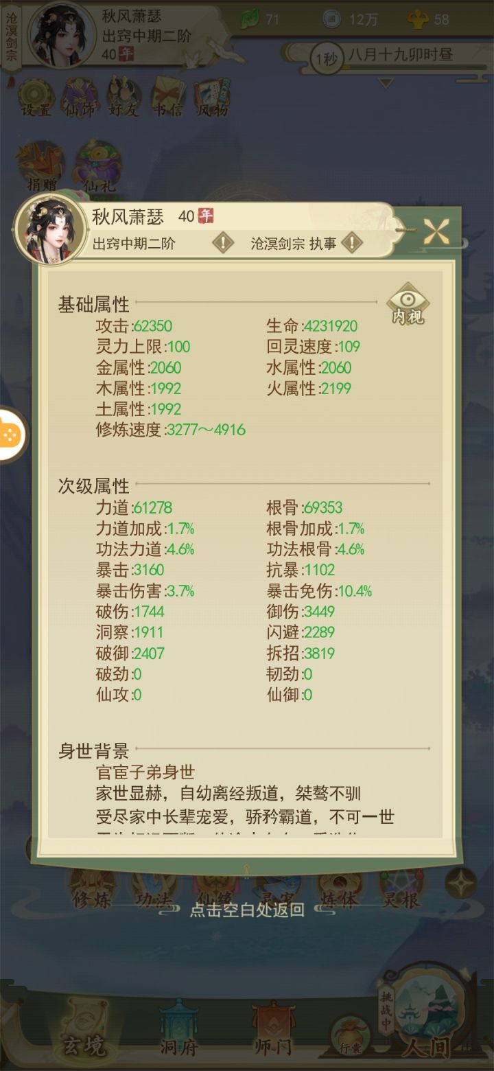 我这个等级这个属性可以不截图