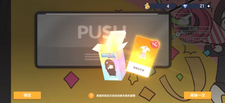 天真无鞋截图