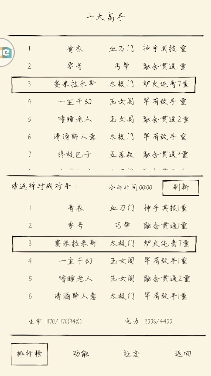 实名感谢混四拜无忧大佬截图