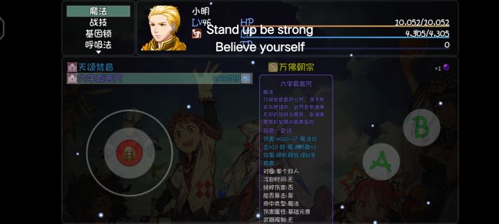佛门，永远滴弟中弟截图