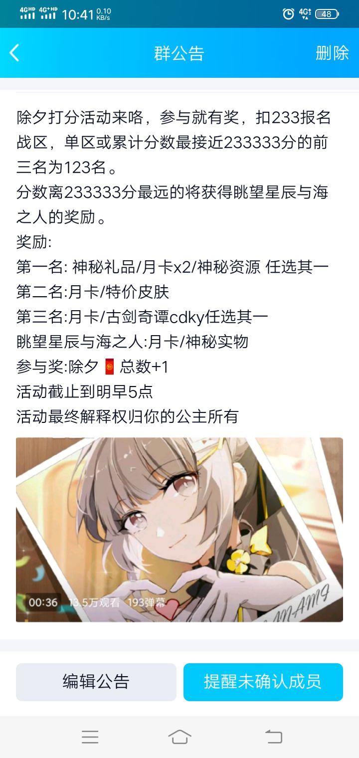 头等奖我来了!截图