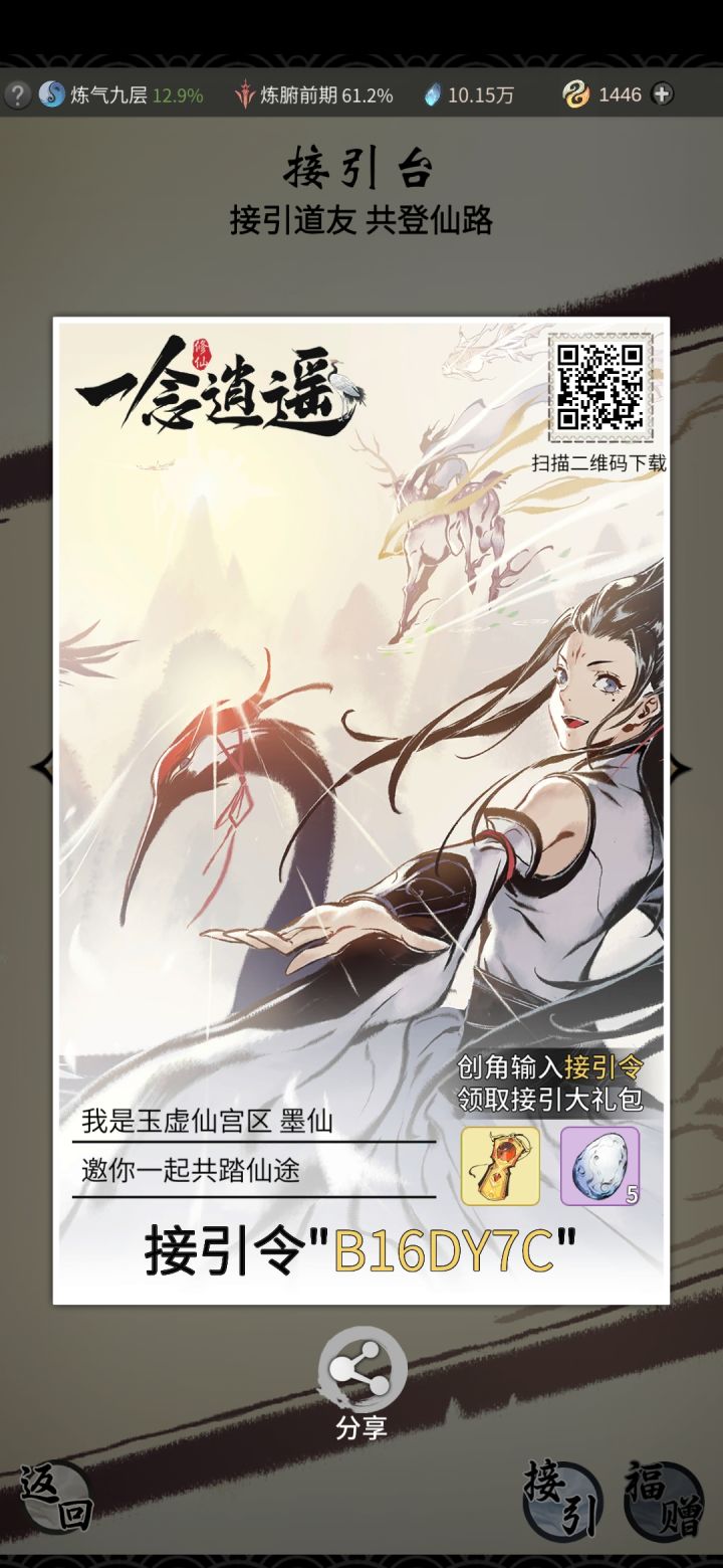 新手看这，有奖品截图