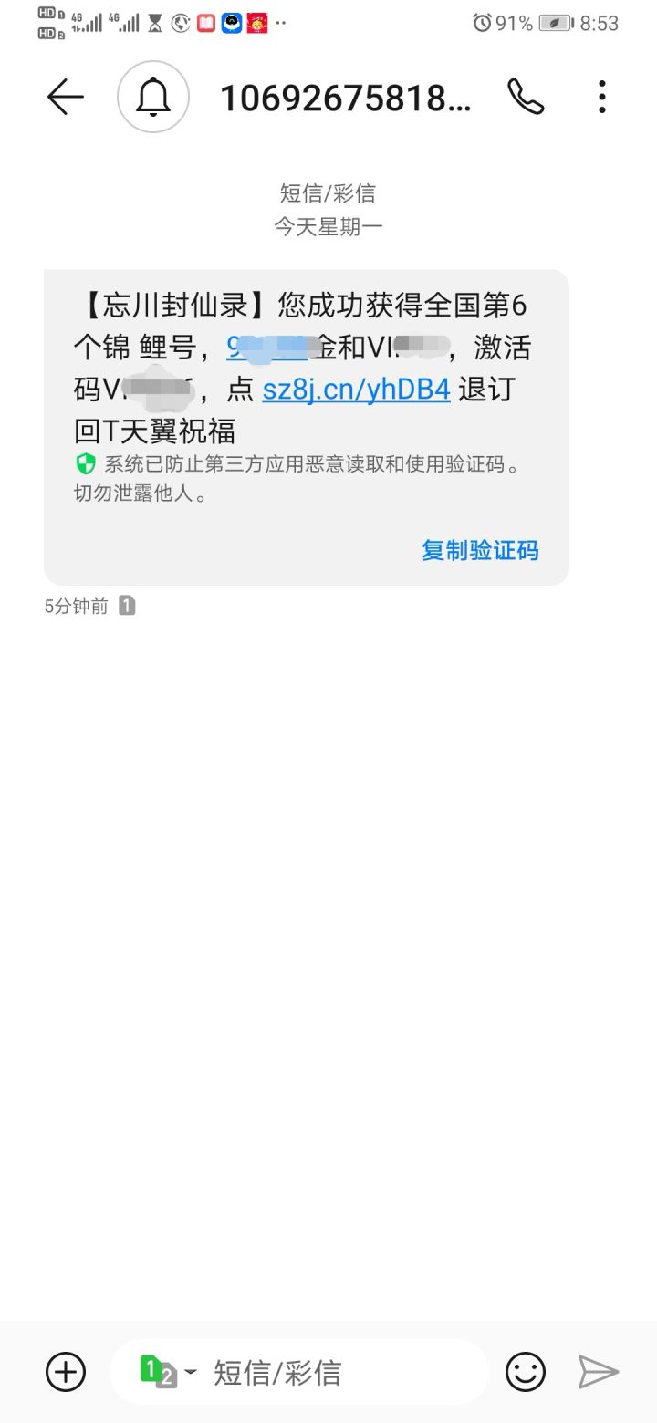 这是泄露信息了吗？截图