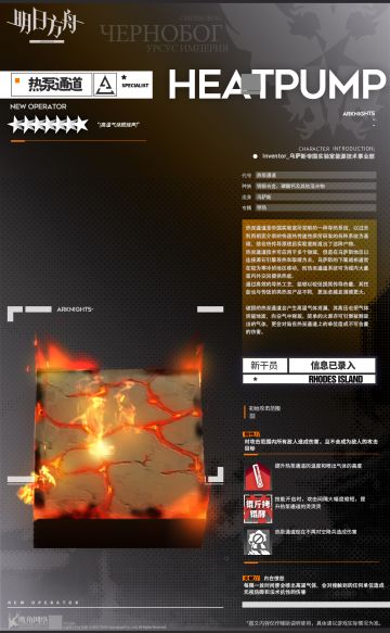 【干员预告】轰轰轰轰轰