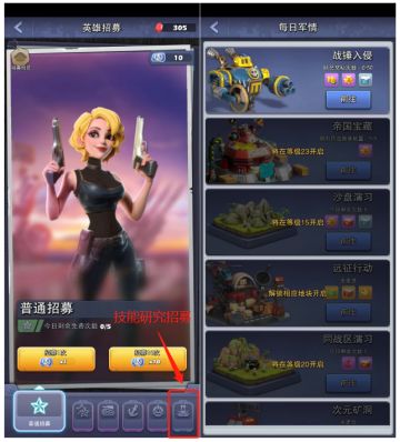 《口袋奇兵》每日必领资源