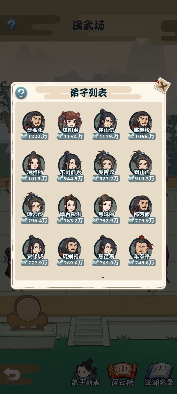 更新啊截图