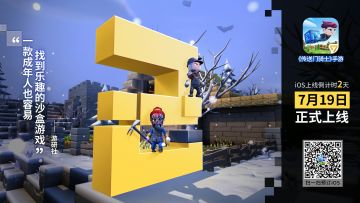 【倒计时】距7月19日《传送门骑士》手游正式上线iOS只剩两天！