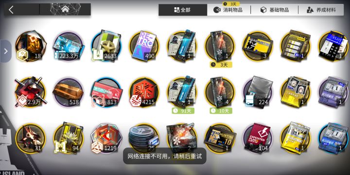 哎，真的是树大招风啊截图