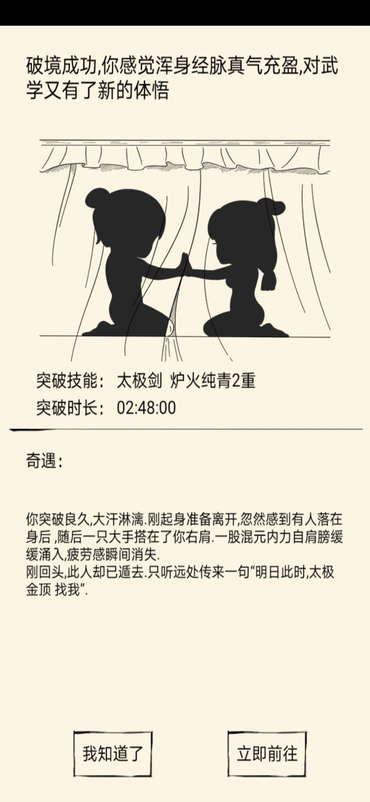 欧了欧了。轮回第一次欧气爆发截图