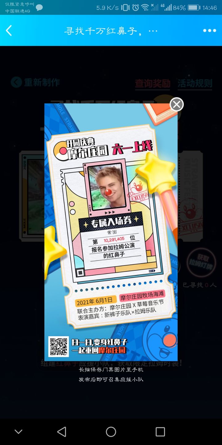 还有人互点吗，快来，我这里能直接发图截图