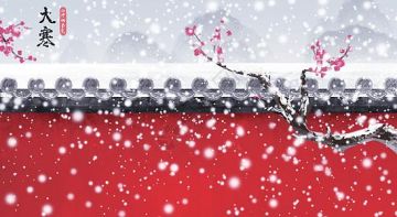 【换装】【文字】今日大寒