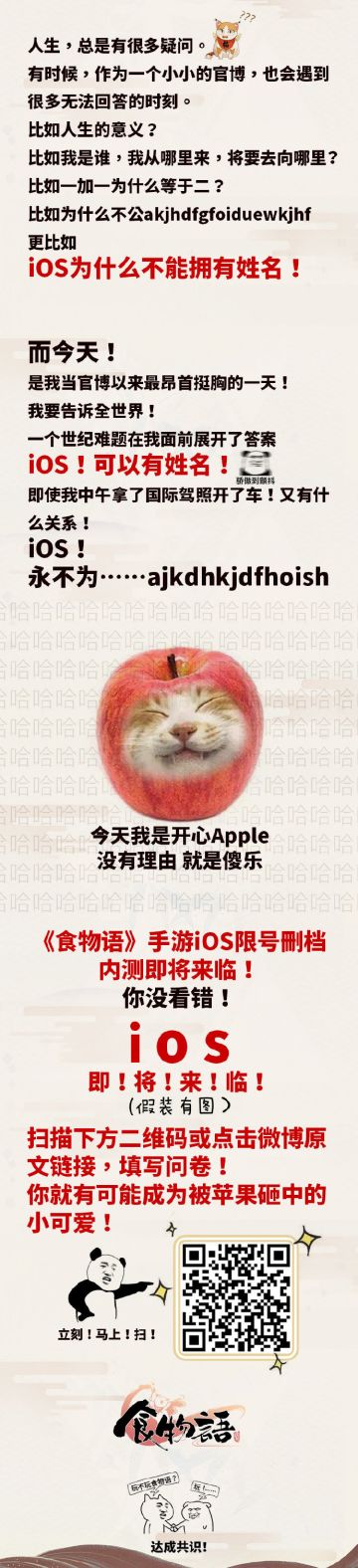 iOS今天拥有姓名了吗