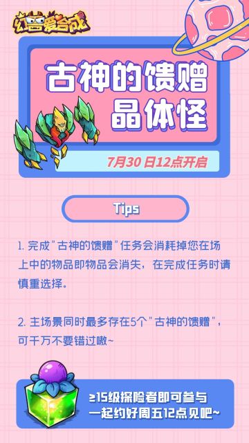 活动预告 | 兑换的快乐即将开启！