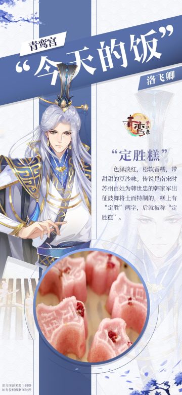 青鸾皇宫今天的饭————洛飞卿篇