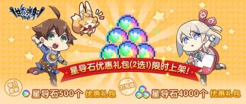 限时礼包提前贩卖公告