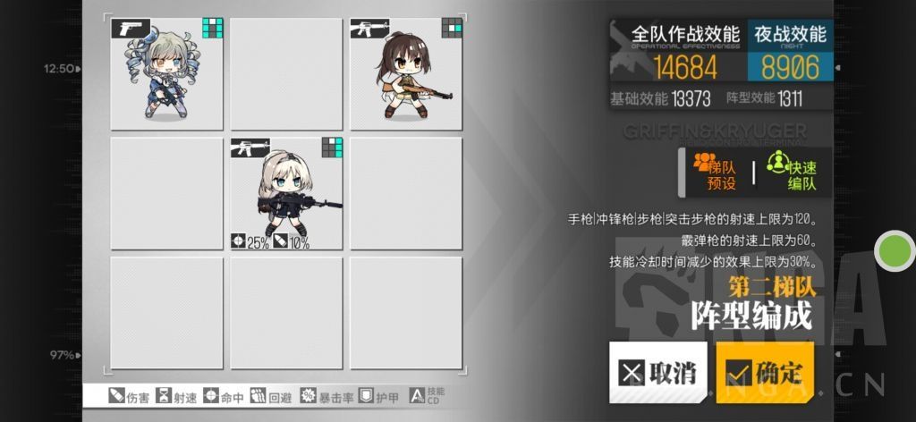 【少女前线】[雪浪映花颜攻略活动] [文艺复兴]高稳定的纯子低耗打捞方案截图