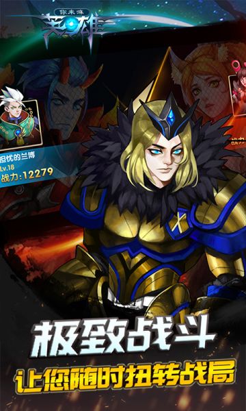 《你来嘛英雄》进阶必看