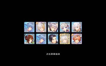 伪攻略＋部分游戏技术答疑＋结缘攻略