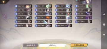 萌新怎么玩剑仙