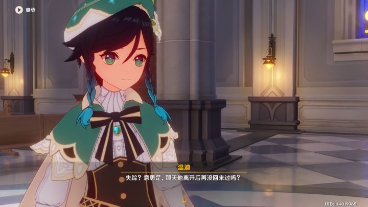 看到芭芭拉就脸红的巴巴托斯是屑截图