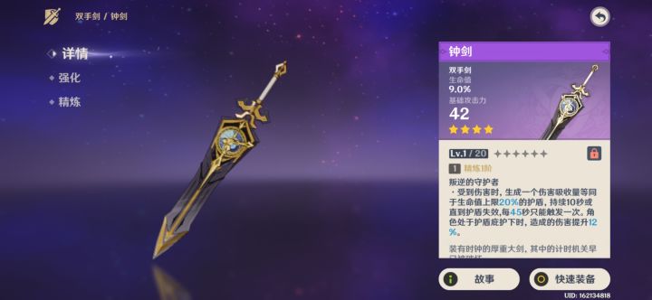 钟剑有用吗。。截图