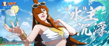 最容易放水的忍者，谁玩谁知道？