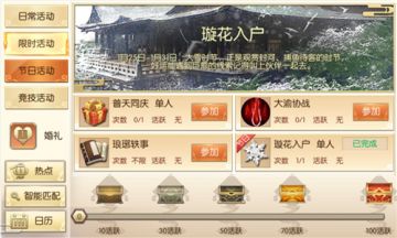 【公告】天降之财《琅琊榜：风起长林》手游公测福利全收录